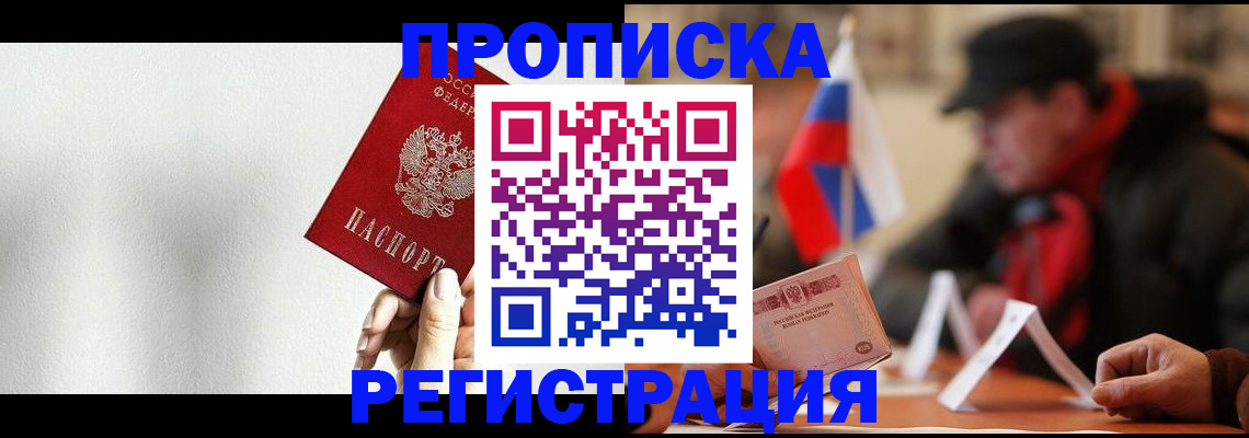 регистрация для дет. сада в Тынде