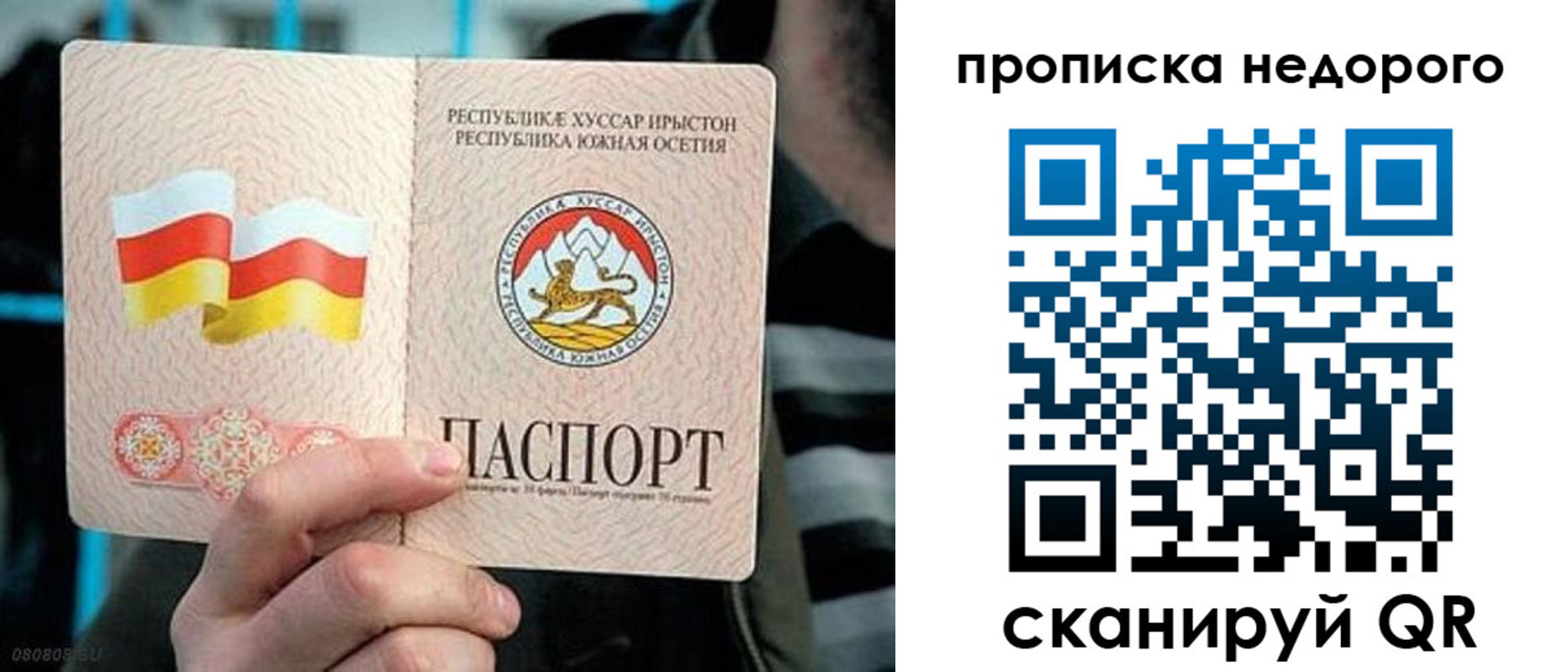 прописка штамп в Тынде