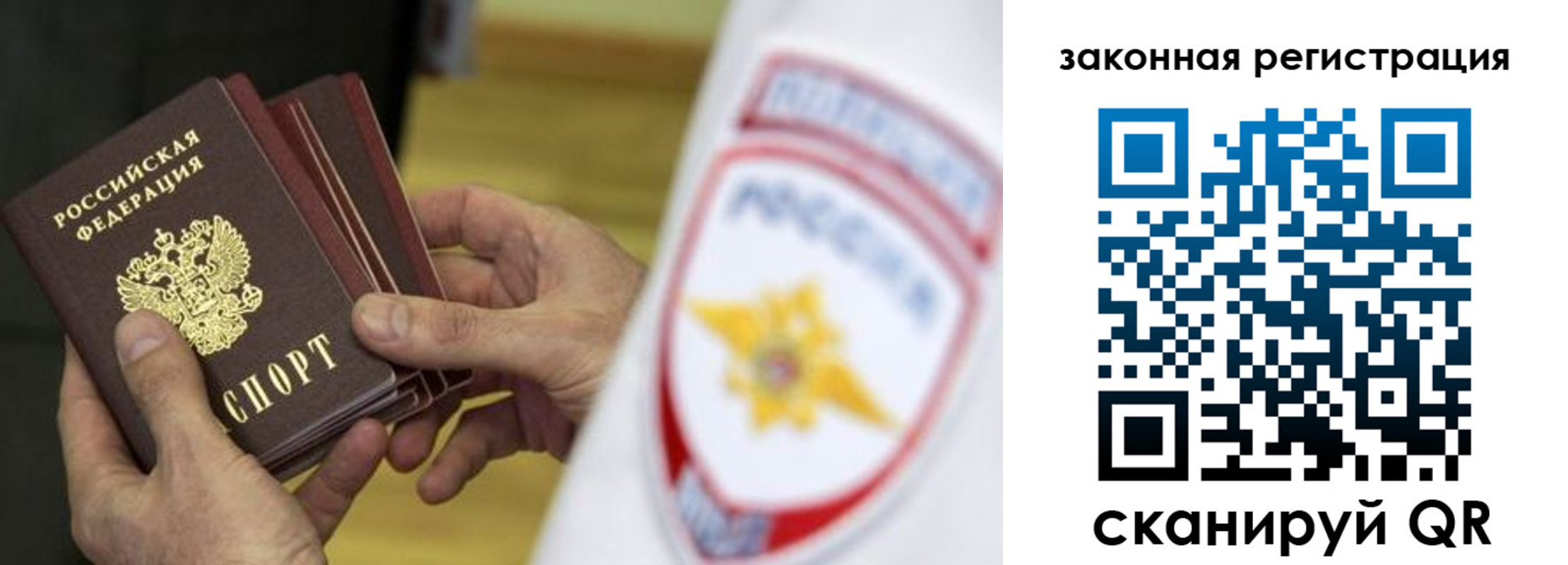 прописка регистрация в Тынде