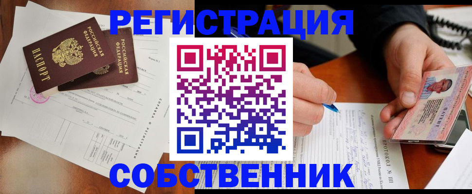 прописка штамп в Тынде