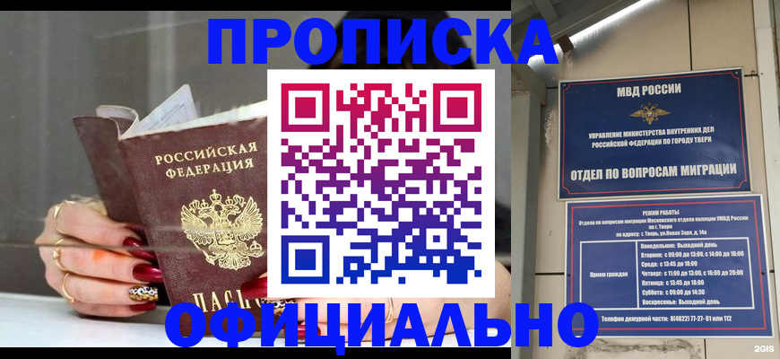 временная регистрация собственник в Тынде