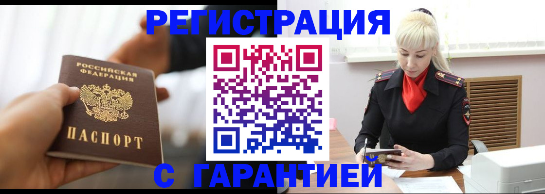 регистрация в Тынде
