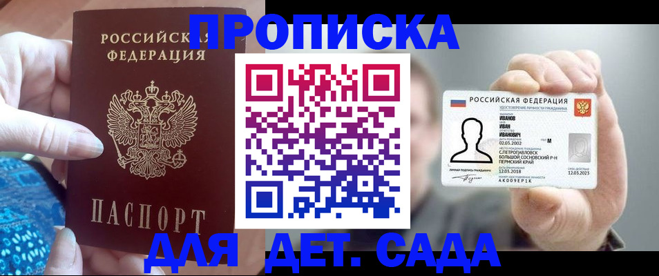 временная регистрация недорого в Тынде