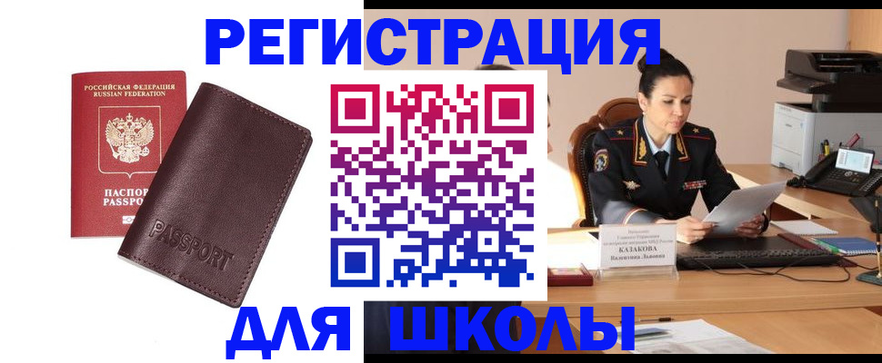 временная регистрация адрес в Тынде