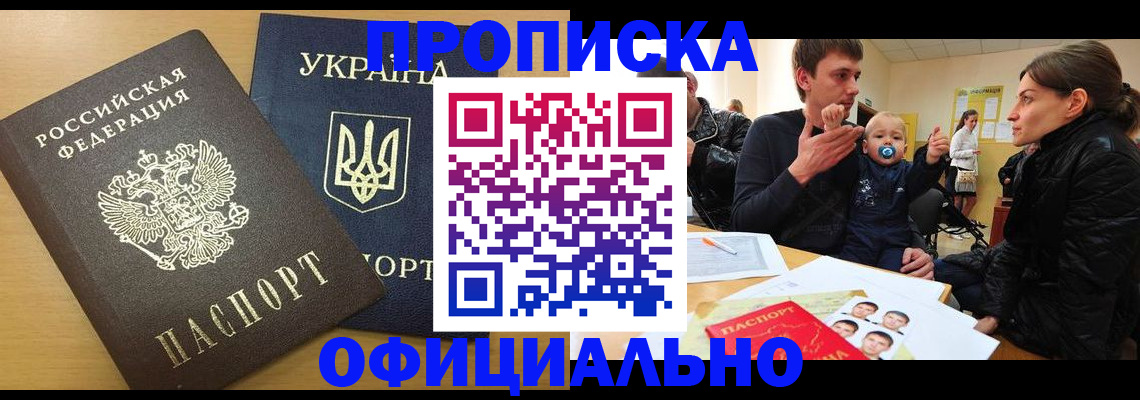 найти адрес прописки в Тынде